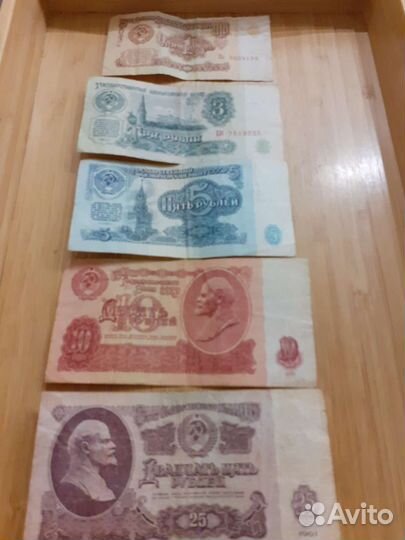 Банкноты СССР