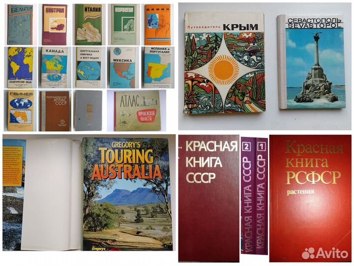 Карты,атласы,путеводители и пр