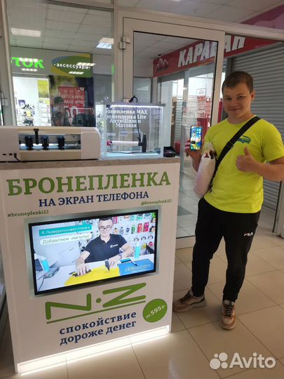 Бронепленка на телефон