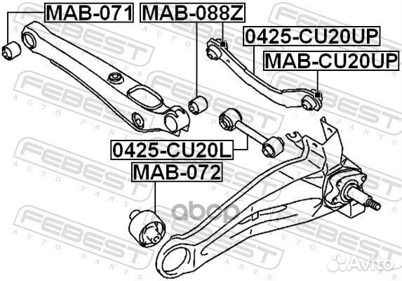 Тяга задней подвески поперечная Mitsubishi