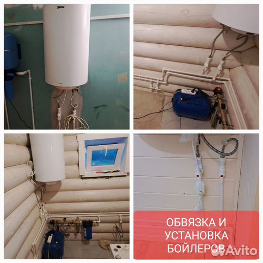 Сантехнические работы