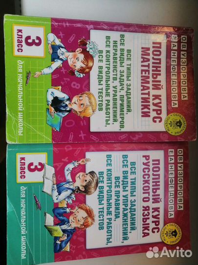 Учебник 3, 2 класс