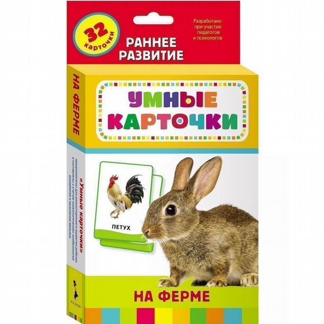 Развивающие карточки. На ферме.32 карточки в коробке. Татьяна Беляева (уц)