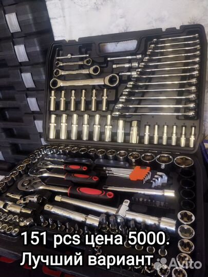 Набор инструментов 121 pcs