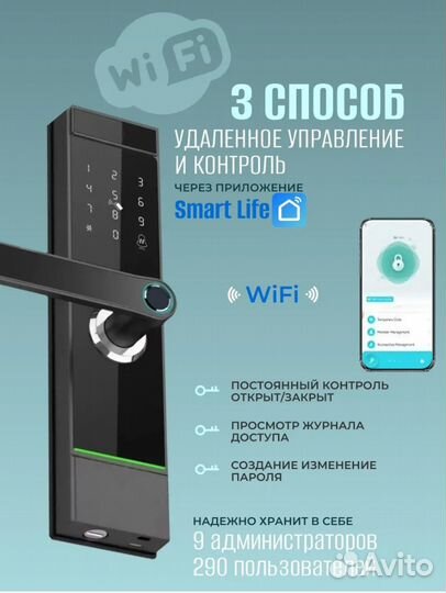 Умный дверной замок с отпечатком пальца с Wifi