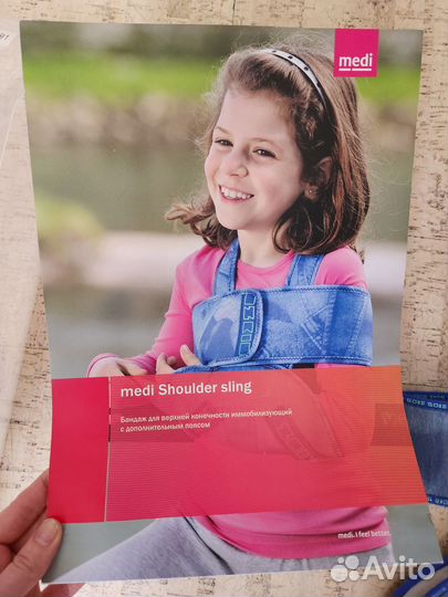 Бандаж для верхней конечности с 3 до 8 лет