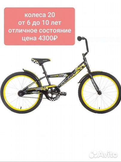 Детский велосипед 18