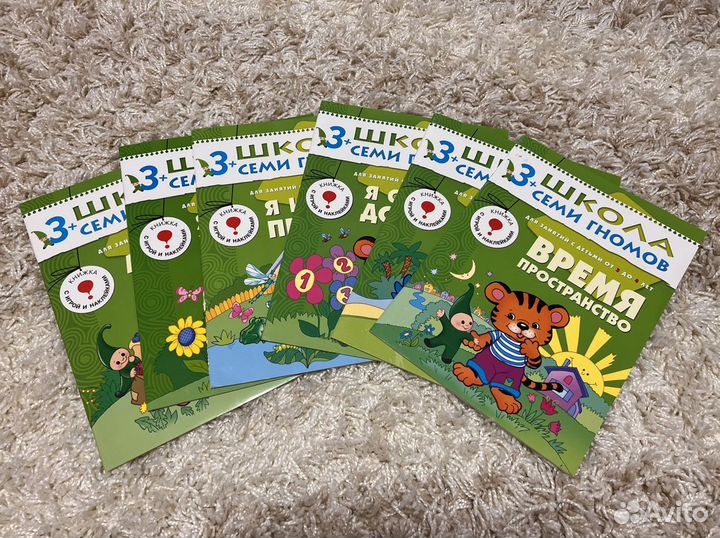 Школа 7 гномов 3+ от 3 до 4х лет