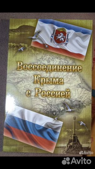 Монеиы Крым