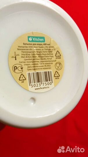 Бутылка для воды пластиковая 500 мл