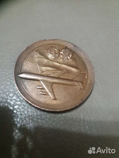 Настольная медаль 60 лет аэрофлоту