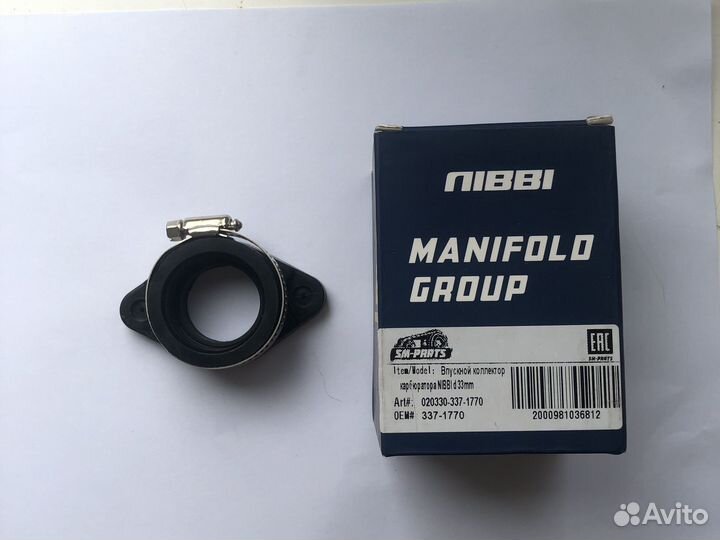 Впускной коллектор карбюратора nibbi d 33mm