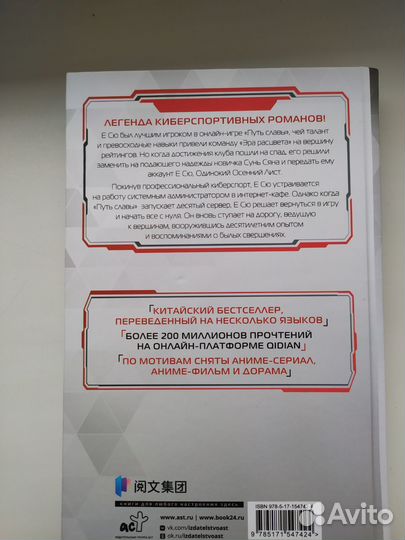 Книга: Китайская новелла 