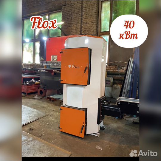 Отопительный котел Flox 40 (рассрочка)