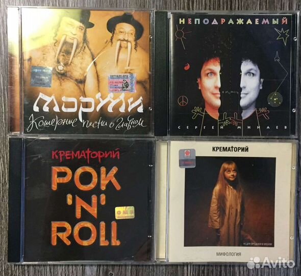 Русский Рок и не только часть 2. CD. Обнова 23.02