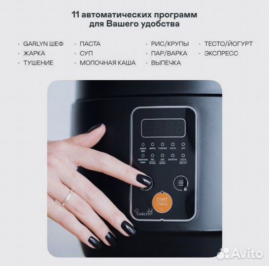 Мультиварка