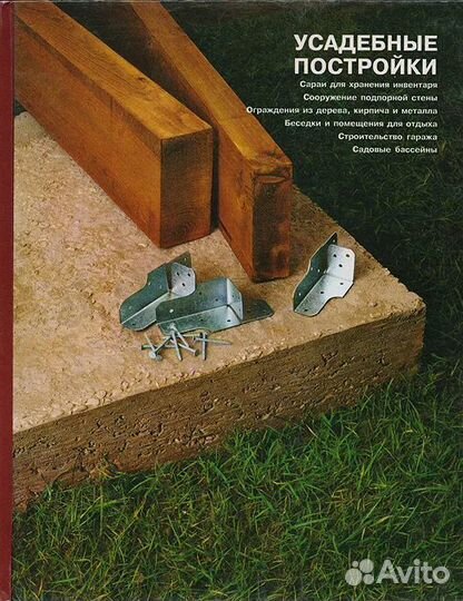 Книги пособия для мастеров и мастериц