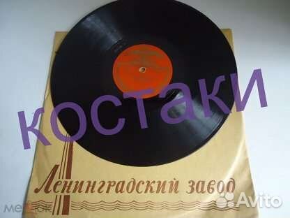 Пластинка 78 обр.Клавдия Шульженко и другие