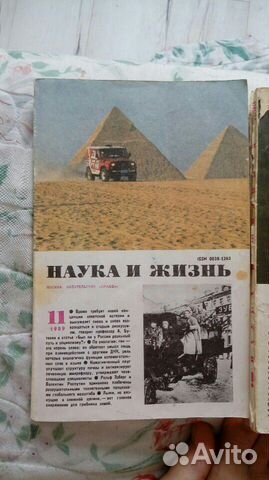 Журнал наука и жизнь