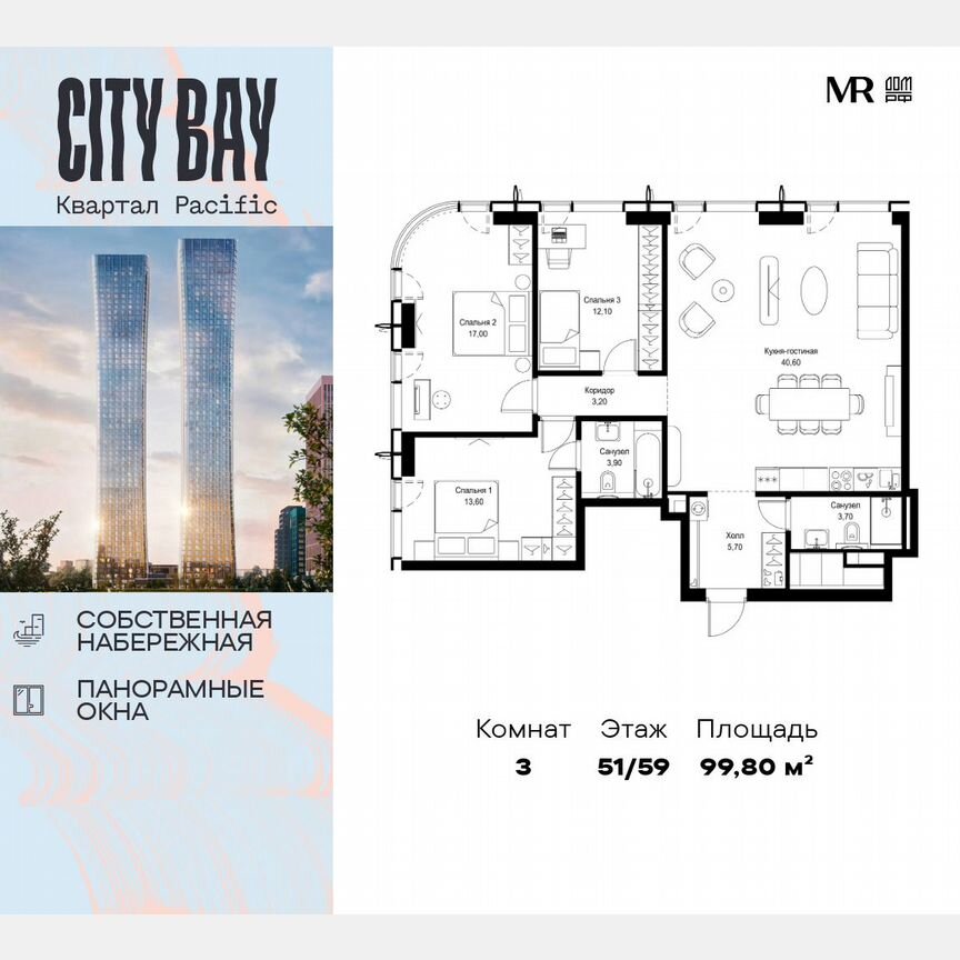 3-к. квартира, 99,8 м², 51/59 эт.