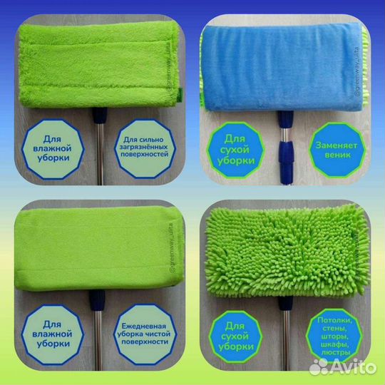 Универсальная швабра