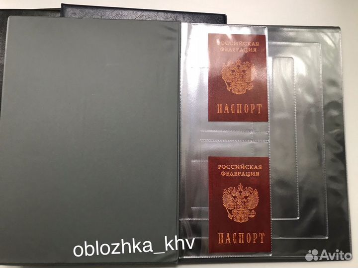 Папка для хранения документов семьи