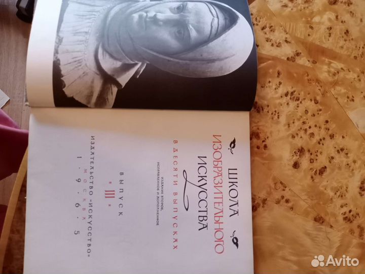 Школа изобразительного искусства 10 томов