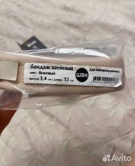 Бандаж шейный детский