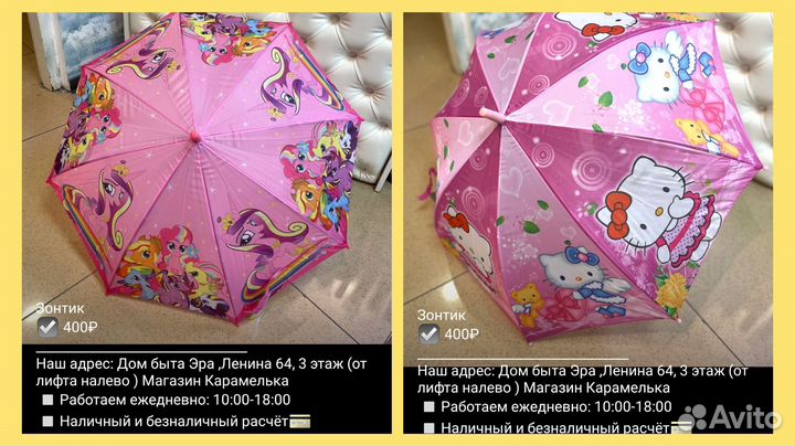 Зонт детский с рисунками новый