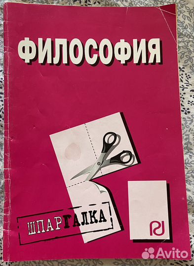 8 книг по философии