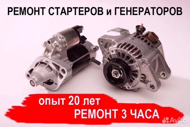 Генератор GAC GS5 (2020—2024), ремонт