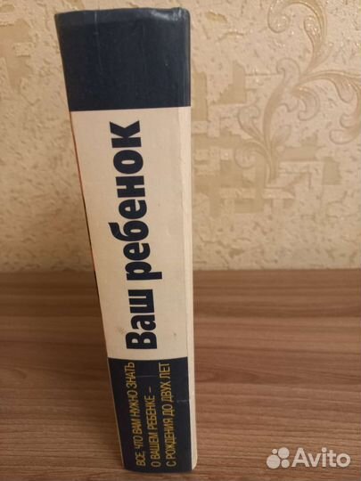 Полное пособие юным родителям, книга+журналы