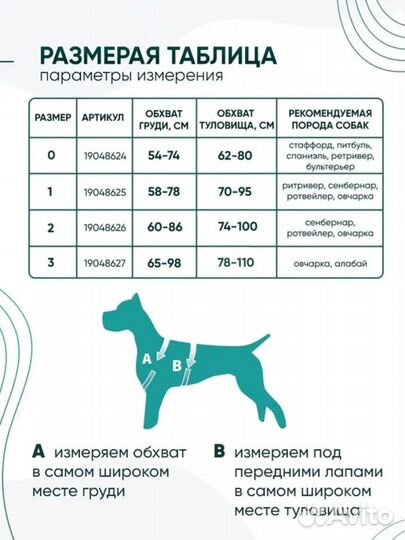 Шлейка для средних и крупных собак