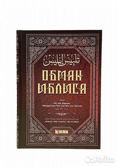 Исламские книги