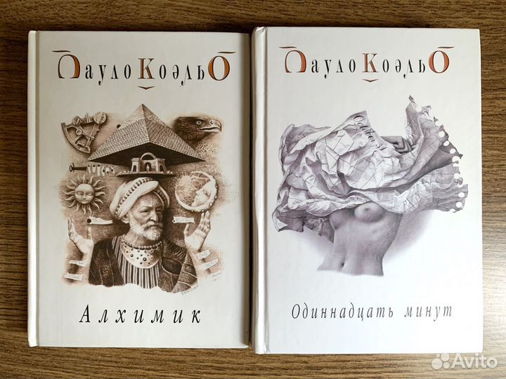 Книги Пауло Коэльо