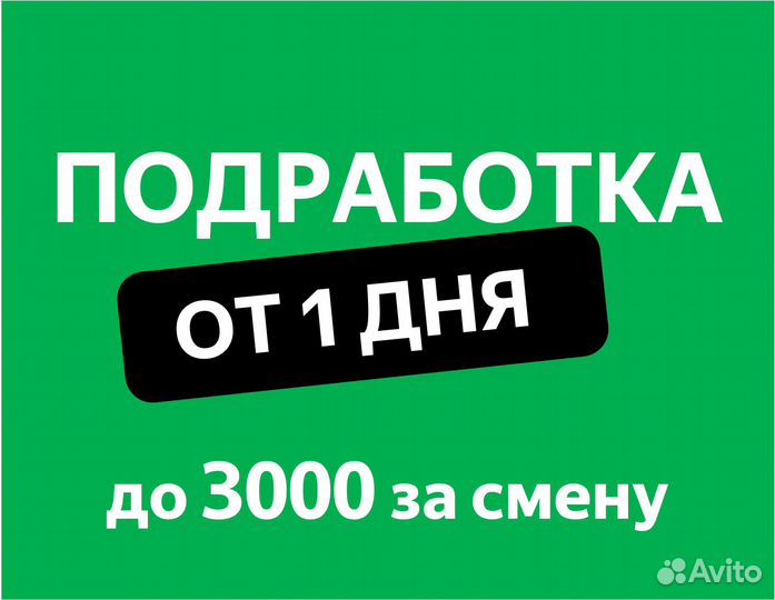 Сборщик Яндекс.Смена