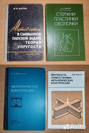 Строительные конструкции 1