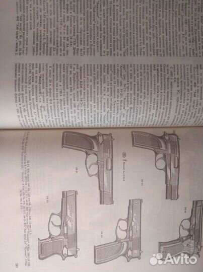 Книга энциклопедия стрелкового оружия