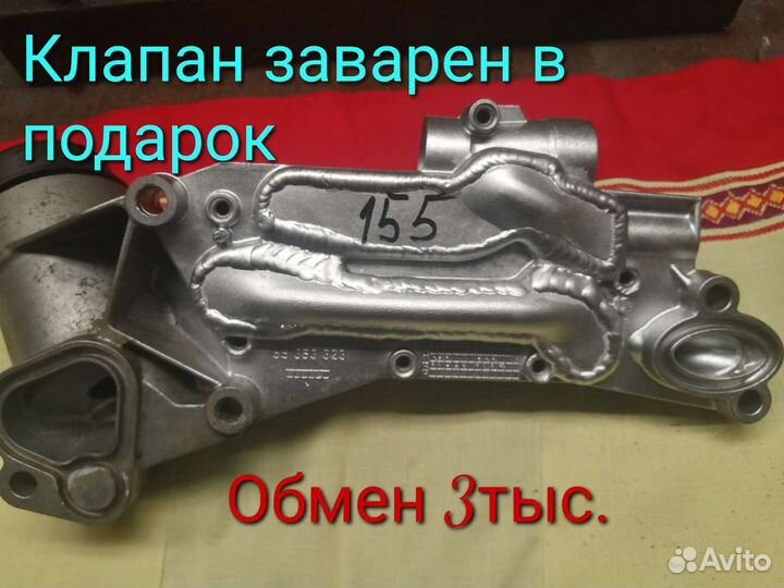 Теплообменник заваренный opel Chevrolet опель