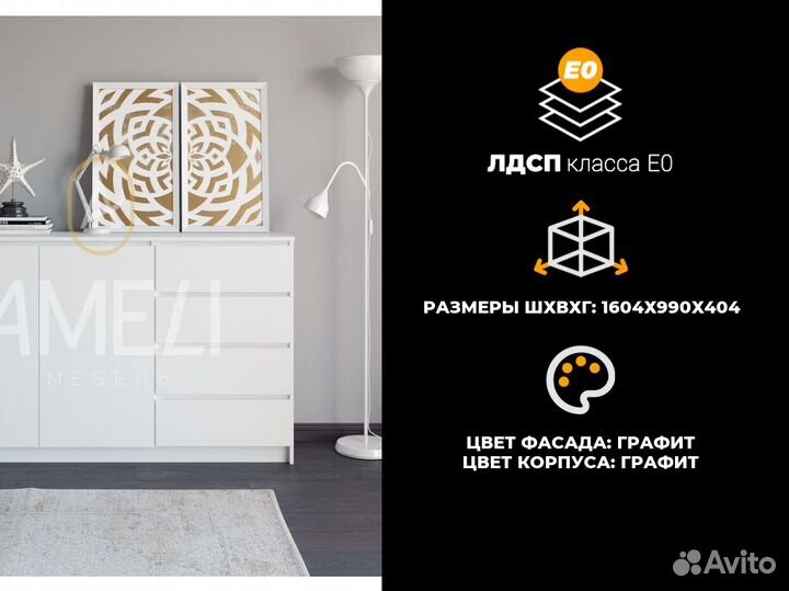 Комод в стиле икеа черный