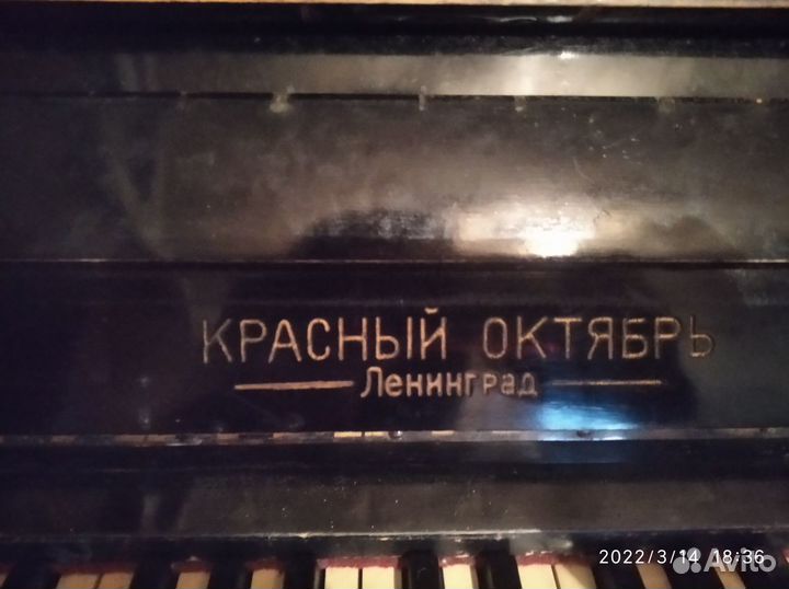 Пианино