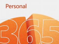 Microsoft Office 365 Personal Лицензионный ключ
