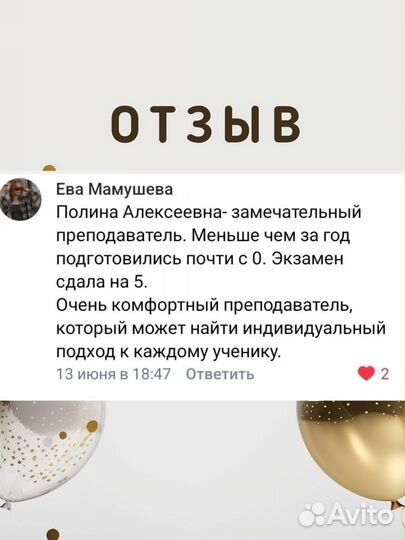 Топовый репетитор по русскому языку