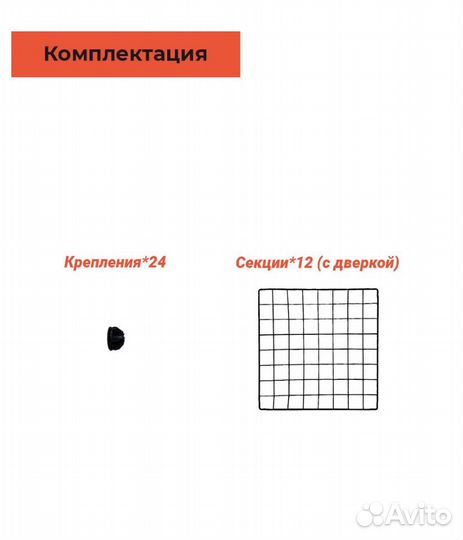 Клетка для собак, вольер, манеж