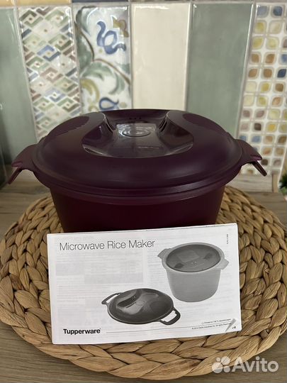 Tupperware рисоварка
