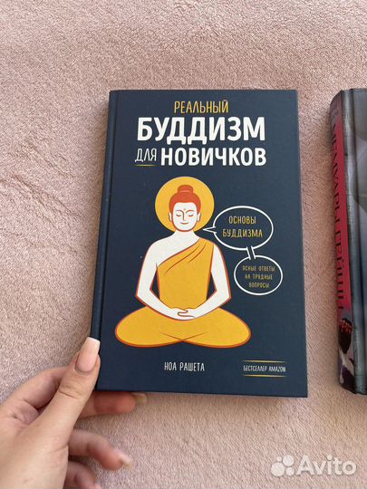 Мемуары гейши Буддизм для новичков Почему мы любим