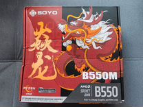 Комплект Soyo b550m + Ryzen 5 5600 новый