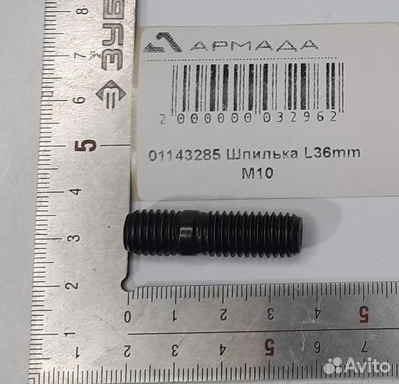 01143285 Шпилька L 36 M 10