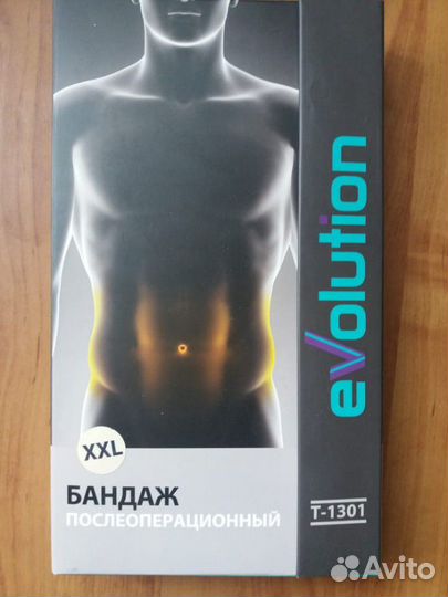 Бандаж послеоперационный