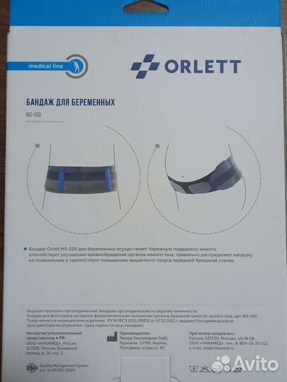 Бандаж для беременных orlett MS-100